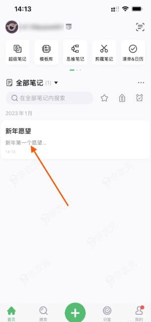 印象笔记app如何设置重复提醒功能  印象笔记app如何给笔记设置提醒？_图片