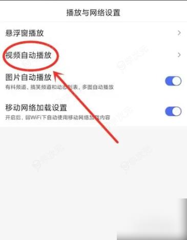 百度app如何关闭小视频功能 百度APP如何关闭视频自动播放_图片