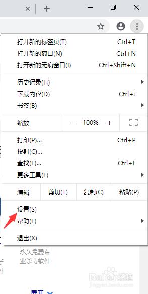 chrome浏览器如何取消拦截 关闭弹窗拦截和重定向方法_图片