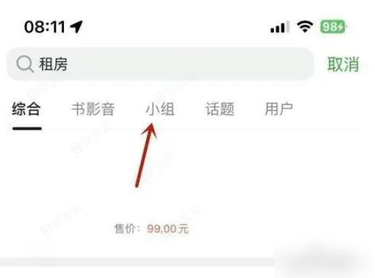 豆瓣app如何才能查看租房 豆瓣app如何查看租房的操作步骤_图片