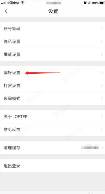 老福特如何修改喜好领域 LOFTER如何更改兴趣领域？_图片