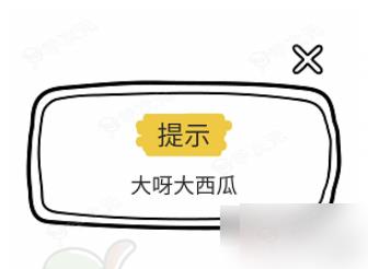 脑洞大师快起床怎么过 《脑洞大师》第43关攻略 天啦，睡过头了！快叫ZOZO起床_图片