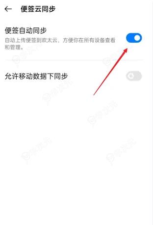 oppo便签如何导入小米新手机 oppo便签导入新手机方法介绍_图片