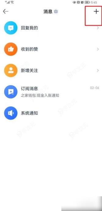 汽车之家app如何查看群聊 如何在汽车之家找到车友群_图片