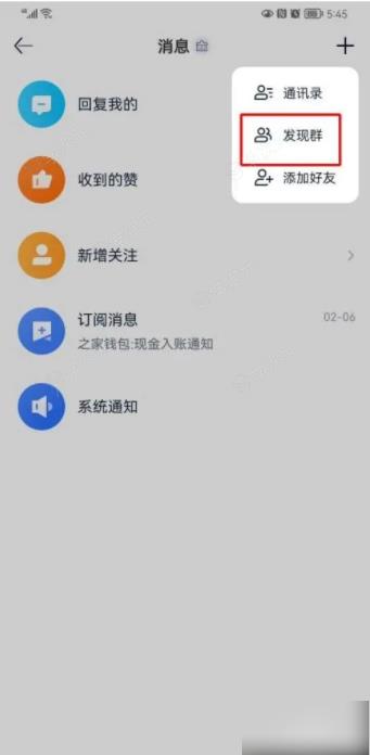 汽车之家app如何查看群聊 如何在汽车之家找到车友群_图片