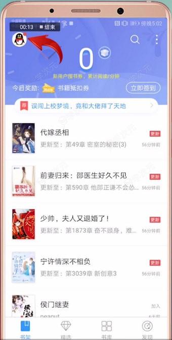 qq阅读如何取消连续包月 qq阅读取消自动续费教程_图片