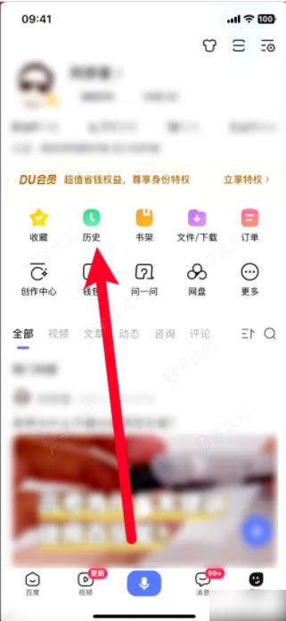 手机百度app怎么查看浏览记录 百度如何查看浏览的历史记录_图片