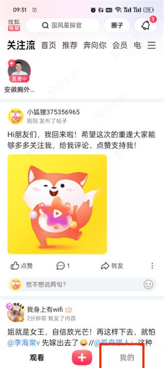 搜狐视频app如何关闭历史记录功能 搜狐视频app历史记录功能如何关闭_图片