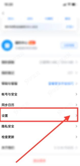 腾讯会议app怎么关闭安全驾驶模式 腾讯会议如何关闭安全驾驶模式_图片