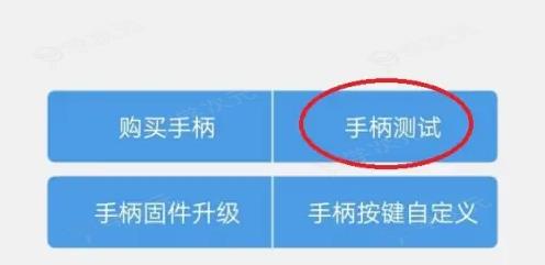 小鸡模拟器如何设置手柄按键 小鸡模拟器设置手柄键位教程_图片