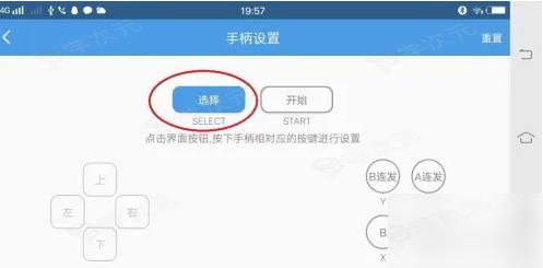 小鸡模拟器如何设置手柄按键 小鸡模拟器设置手柄键位教程_图片