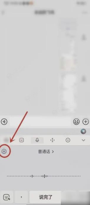 讯飞语音输入法怎么解除 讯飞输入法语音键盘如何关闭_图片