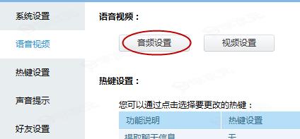 yy语音如何使用变声器 yy变声器怎么用_图片