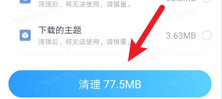 360手机管家如何清理垃圾  360手机助手怎么清理手机垃圾_图片