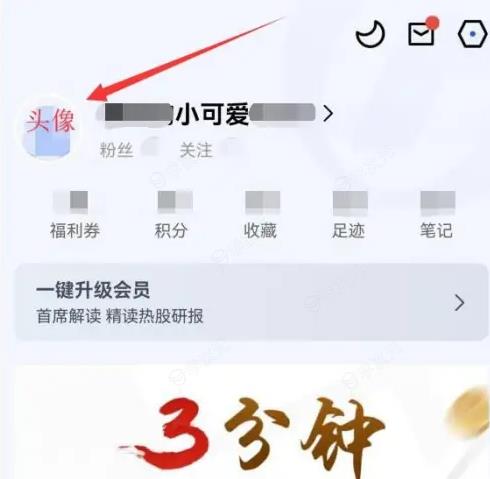 广发易淘金个人信息在哪 广发易淘金查看账户资料教程_图片