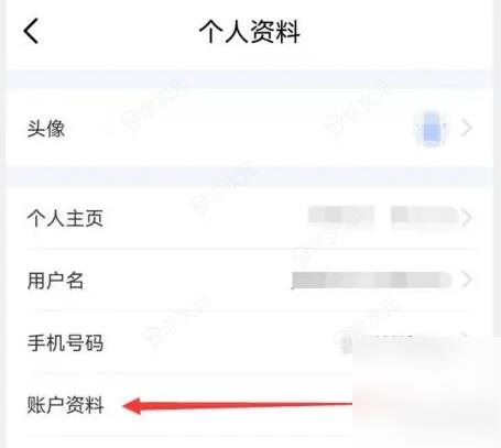 广发易淘金个人信息在哪 广发易淘金查看账户资料教程_图片