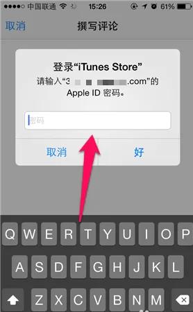 apple store如何评分 iphone应用怎么评分_图片