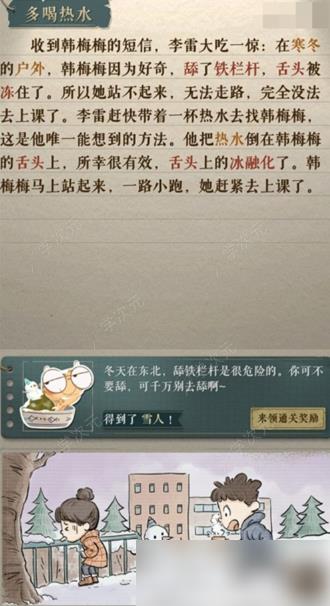 海龟蘑菇汤题目和答案全套 具体介绍_图片