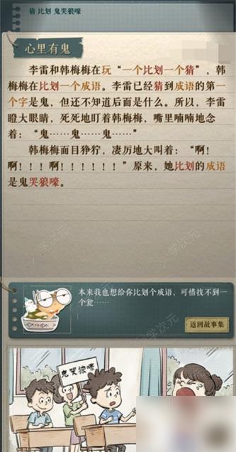 海龟蘑菇汤题目和答案全套 具体介绍_图片