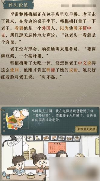 海龟蘑菇汤题目和答案全套 具体介绍_图片