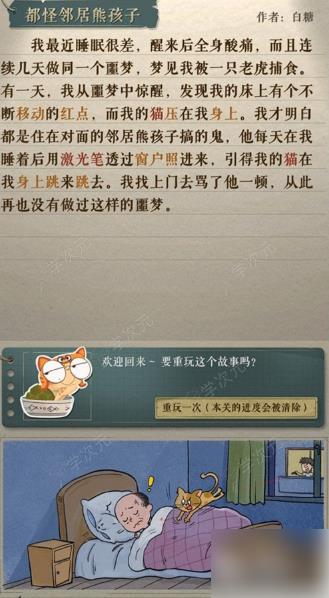 海龟蘑菇汤题目和答案全套 具体介绍_图片