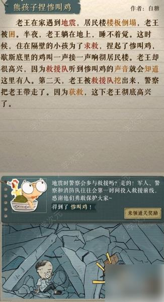 海龟蘑菇汤题目和答案全套 具体介绍_图片