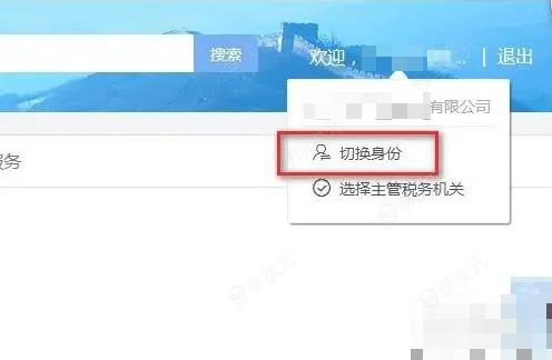 河北省电子税务局app如何切换企业_图片