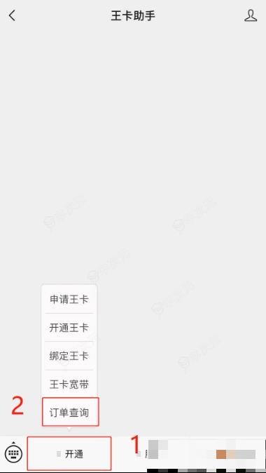 酷狗音乐怎么办理王卡 如何办理腾讯王卡酷狗音乐卡_图片