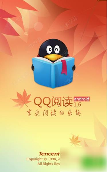 qq阅读会员可以看所有书吗 具体介绍_图片