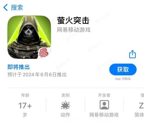 网易生存掠夺射击游戏《萤火突击》6月6日公测 预下载已开启_图片