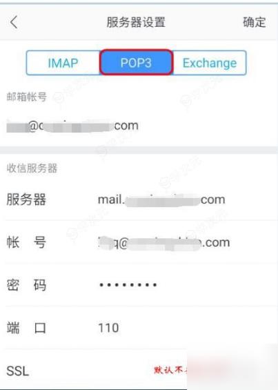 网易邮箱大师服务器设置怎么填 具体操作方法介绍_图片