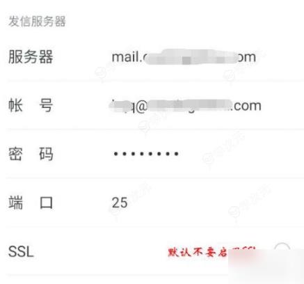 网易邮箱大师服务器设置怎么填 具体操作方法介绍_图片