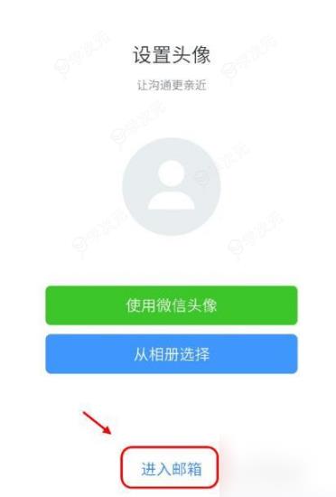 网易邮箱大师服务器设置怎么填 具体操作方法介绍_图片