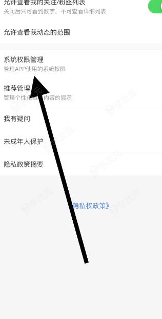 闲鱼app如何设置相册权限  闲鱼APP怎么打开相册权限_图片