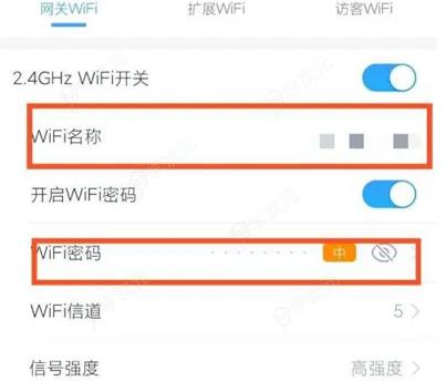 小翼管家监控如何更换wifi 小翼管家更换wifi密码教程_图片