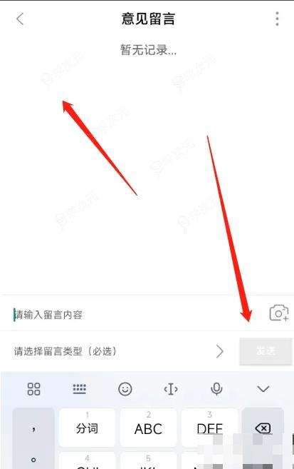 掌上公交如何投诉 掌上公交APP在哪里反馈意见给平台_图片