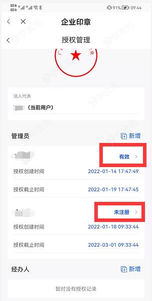 智桂通app电子印章怎么弄 具体操作方法介绍_图片