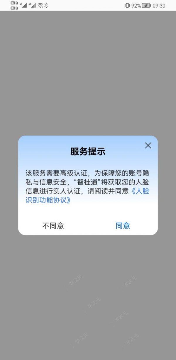 智桂通app电子印章怎么弄 具体操作方法介绍_图片