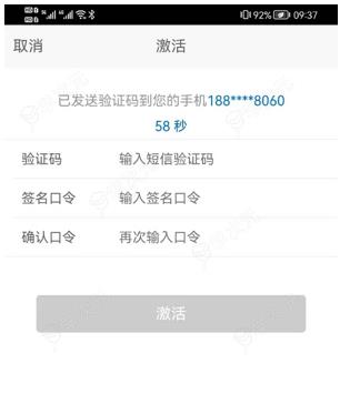 智桂通app电子印章怎么弄 具体操作方法介绍_图片