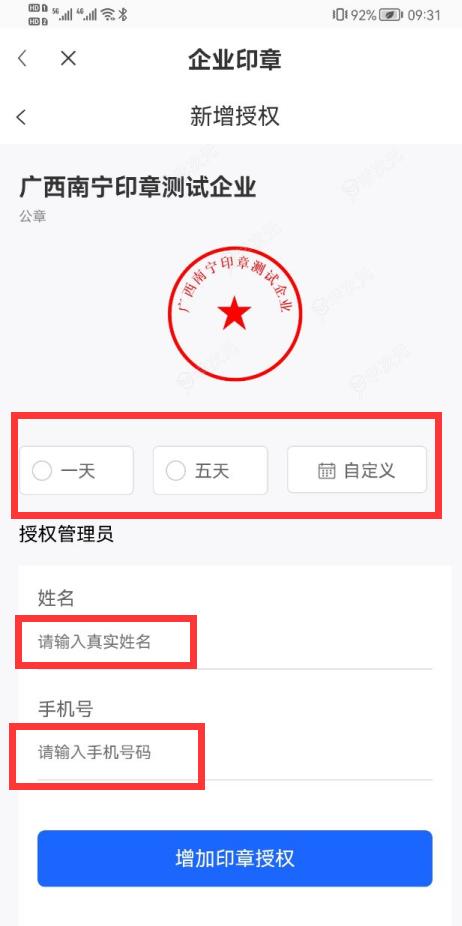 智桂通app电子印章怎么弄 具体操作方法介绍_图片