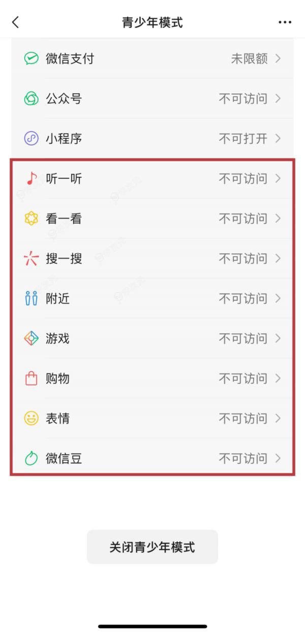 “最新微信青少年模式使用手册”发布，涉及这些功能→_图片