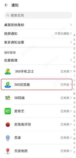 360浏览器如何关闭广告弹窗  360浏览器关闭广告弹窗教程_图片