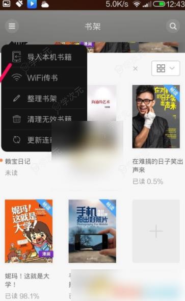 多看阅读的本地书位置在哪里 多看阅读导入本地书籍方法介绍_图片