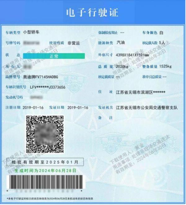 行驶证手机“亮证”!今起可在“交管12123”App申领电子行驶证_图片