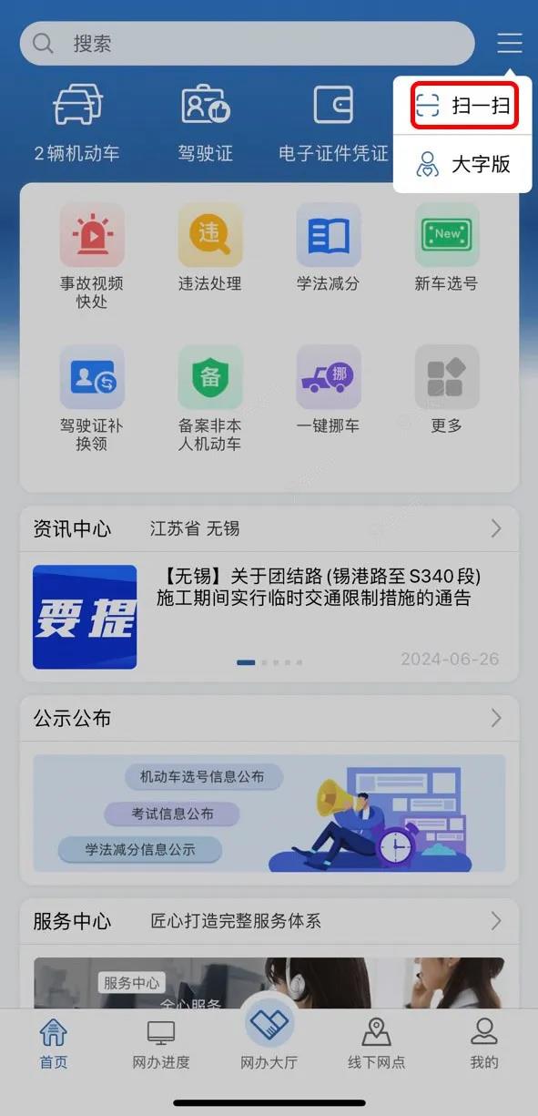 行驶证手机“亮证”!今起可在“交管12123”App申领电子行驶证_图片