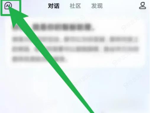 文心一言app如何清除历史记录 文心一言怎么清空历史记忆_图片