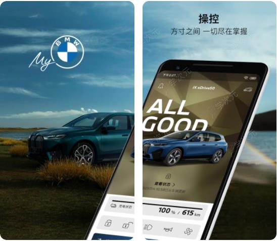 My BMW app怎么查看审核通过 mybmw审核多久_图片