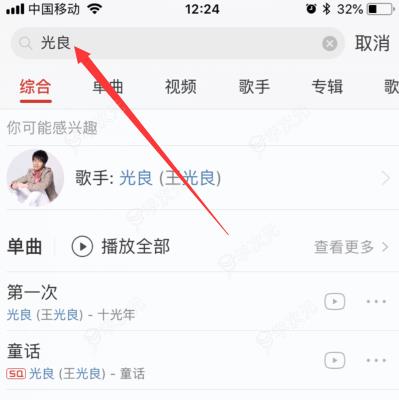 方格音乐app怎么搜歌 方格音乐怎么搜索音乐_图片