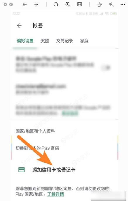 google play商店怎么改地区  google play商店改地区方法介绍_图片