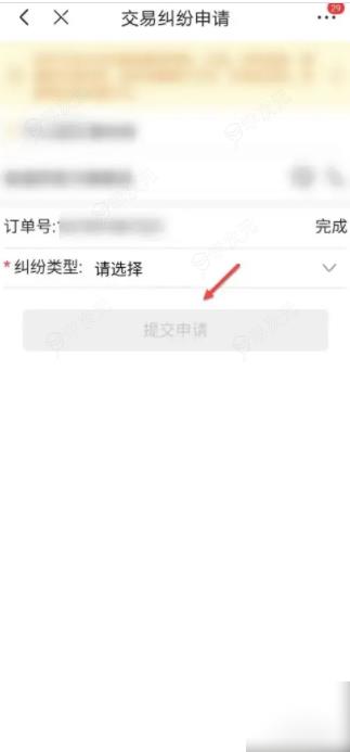 京东商城网上购物app如何投诉商家 京东商城上如何投诉商家_图片